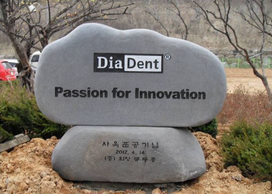 (주)다이아덴트